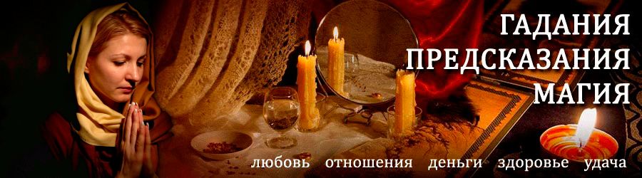 Гадалка в Березниках — отзывы